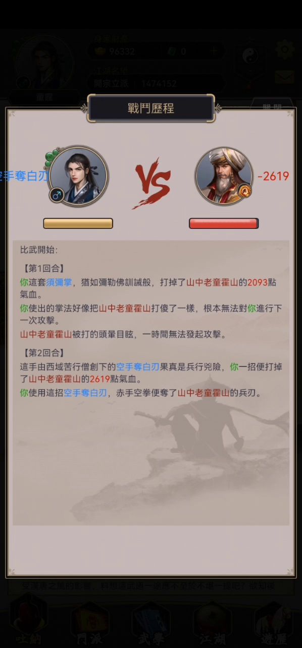 0氪萌新拳过波斯了截图