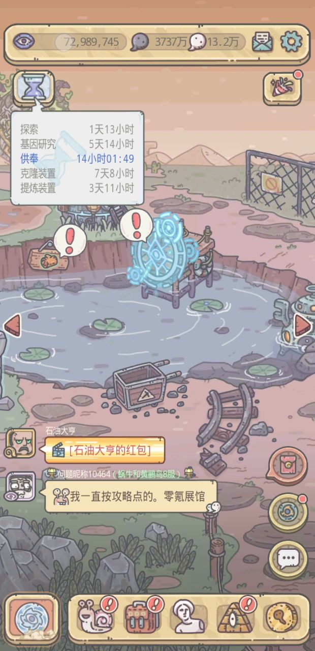 一百天探索加速的收益截图