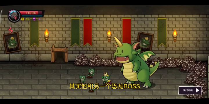 【失落城堡】：相扑一郎怎么打#steam游戏大合集#截图
