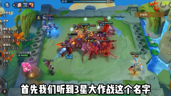 亿只大星星:三星大作战爽局玩法解析!截图
