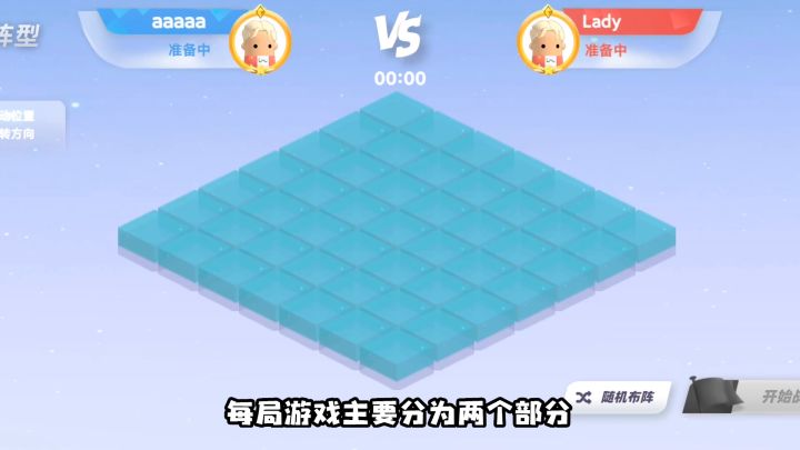 《天空之战》基础教学篇01-小石头的技能机制教学截图