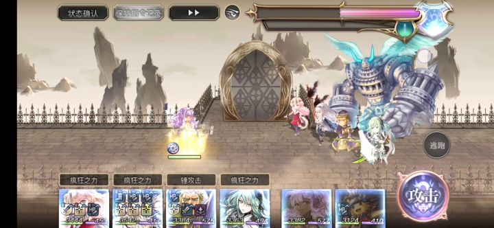 【专武自选】拉蒂卡第二战截图