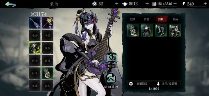 【断罪者】全新流派玩法截图