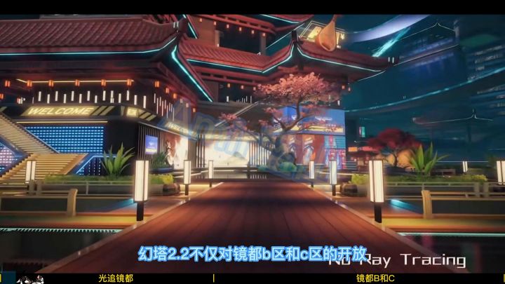 【幻塔】光追镜都即将实装!B区C区等你探索截图