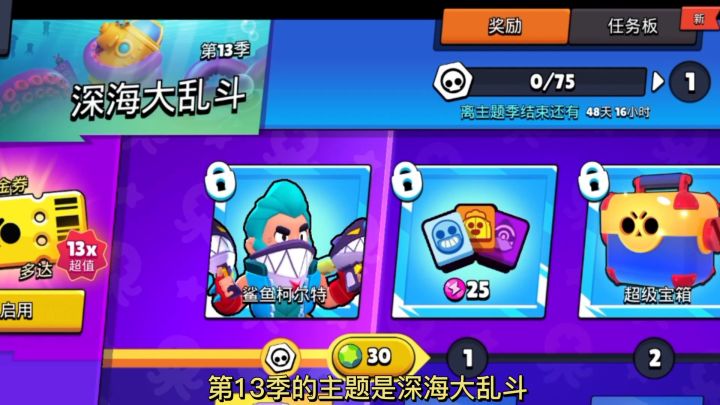 荒野乱斗:新皮肤鲨鱼柯尔特怎么样?#攻略大师#截图
