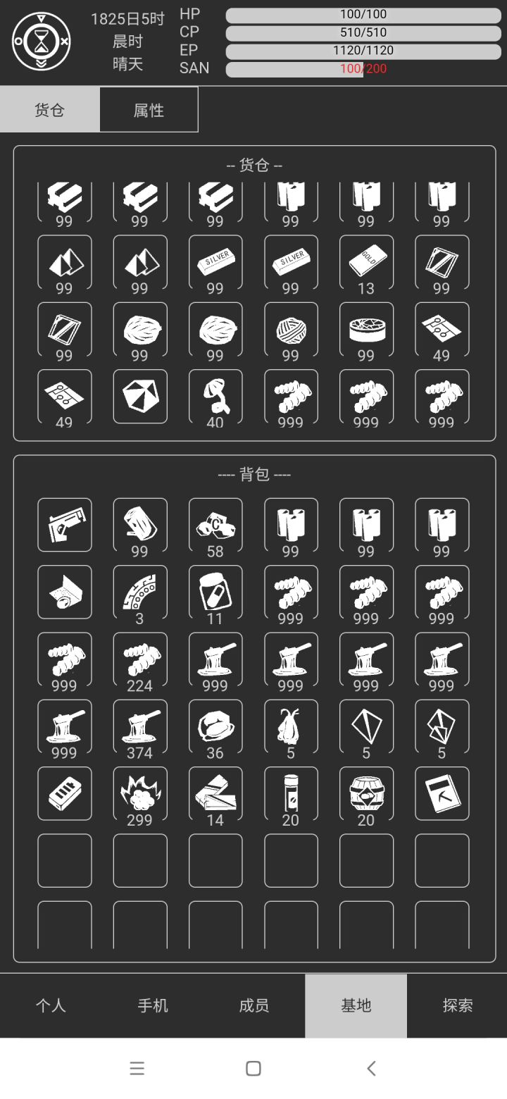 五周年游玩纪念截图