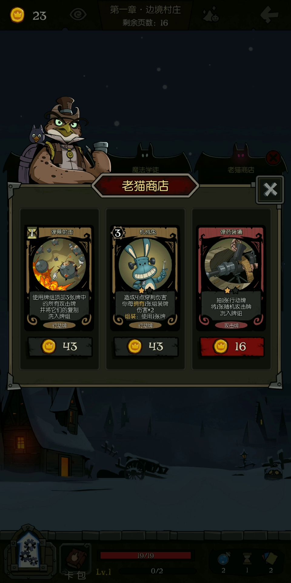 机械师五乐章全程截图