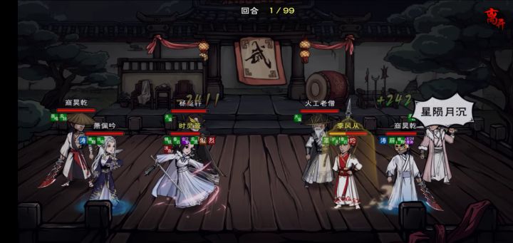 猜不到结局系列截图