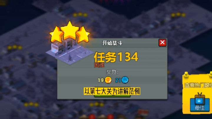 死亡突围兵种搭配阵型常识#攻略大师#截图