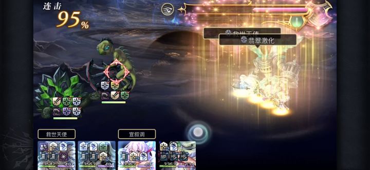 【十六妖】16冥ES月华无灵晶4T玄龟，片车轮截图