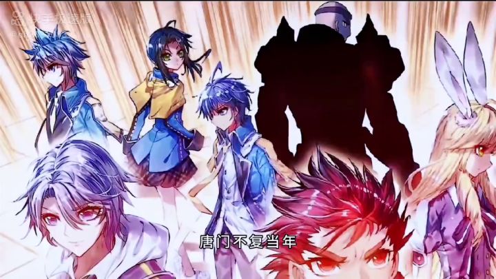 斗罗大陆2绝世唐门预告片截图