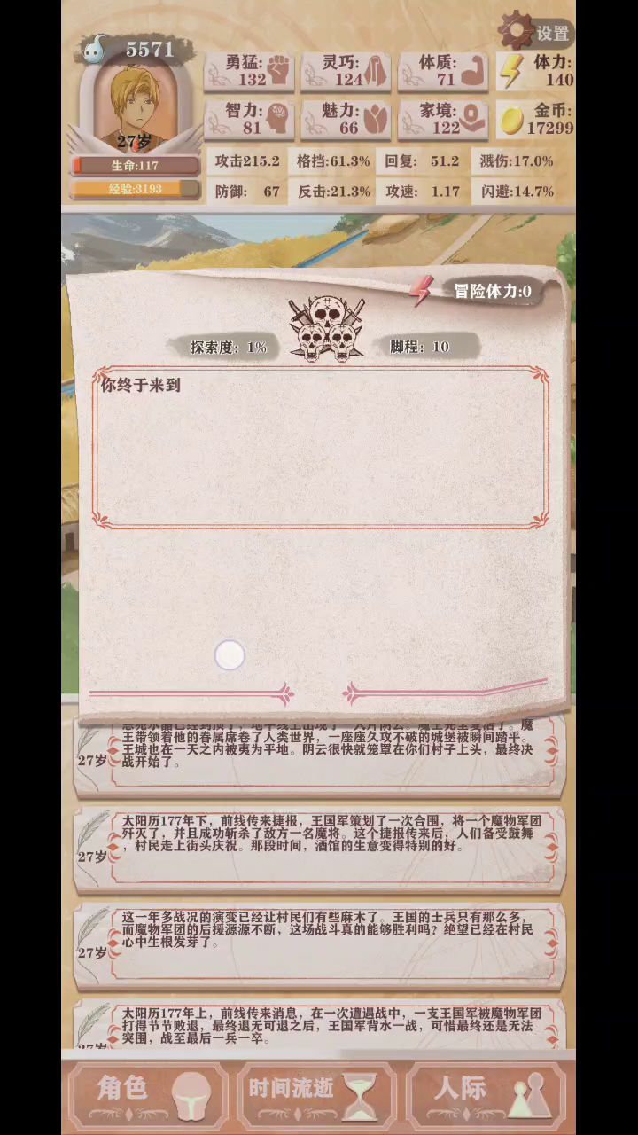 残酷3无勇者天赋开荒,母胎单身20年弃甲流截图
