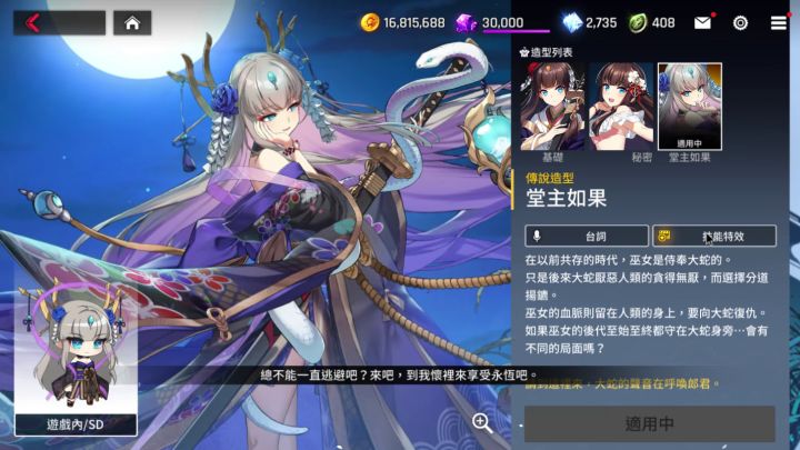 大蛇·千夏！真的好看截图
