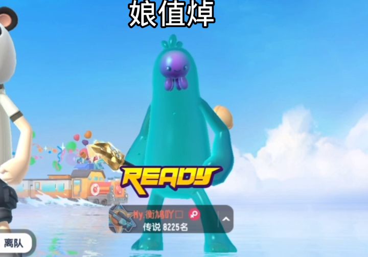 哥莫拉什么的就是逊#香肠派对手游 #香肠派对截图