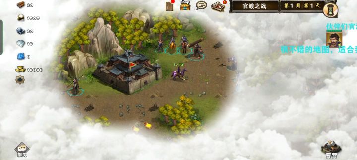 每日任务-官渡之战截图