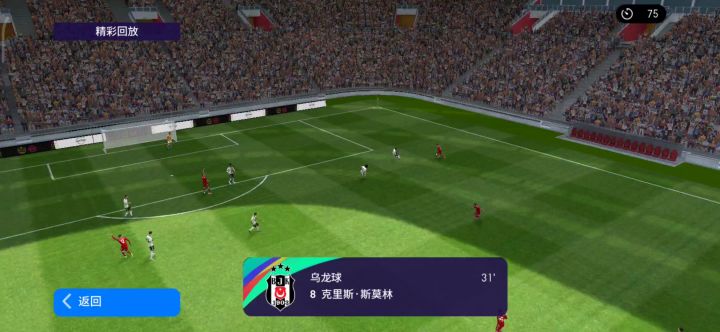 这游戏对足球来说是一种侮辱截图