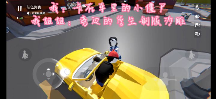 卡车里头了呜呜呜笑死我了截图