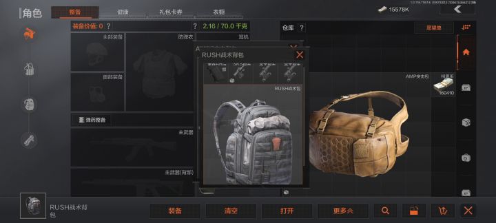 一个沉迷屯枪的屯屯鼠截图