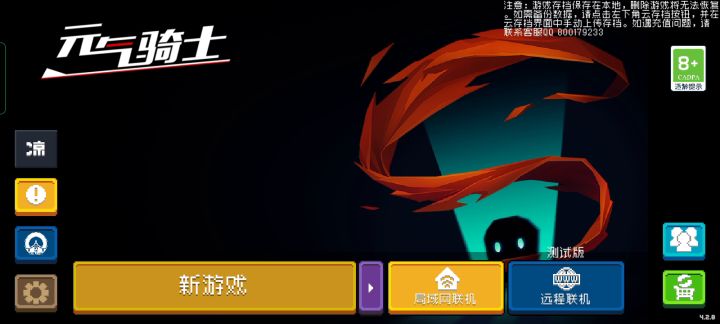你上架雷暴可以啊,不让我选角色什么意思?截图