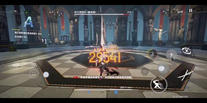 真红师傅无伤刮痧雅典娜截图
