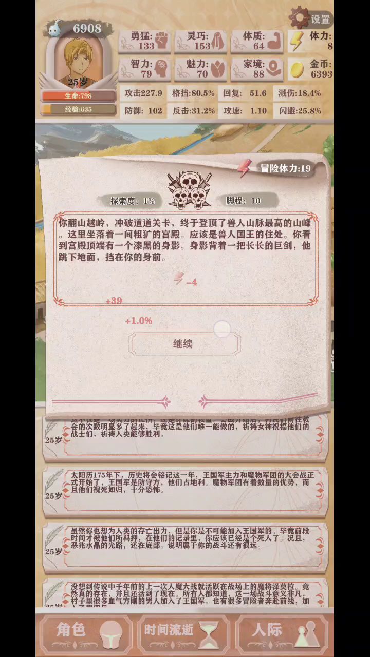 弃甲流残4开荒,700血见剑圣像切菜一样截图
