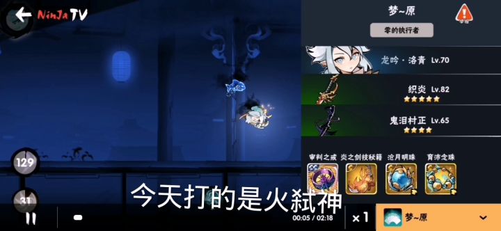 火弑神游戏攻略截图