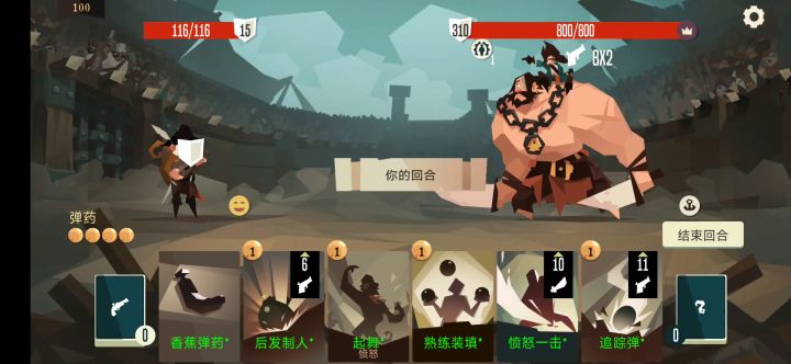 大副无限流100层截图
