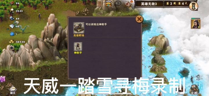 策马三国志萌新低配过关娱乐图英雄无敌❸截图