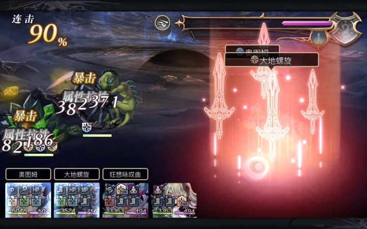 ES奈岐耐性3T玄龟片车轮 3截图
