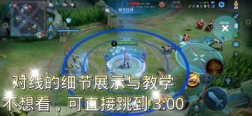 【发育路米莱狄另类细节教学】——对面的代价又是什么呢？