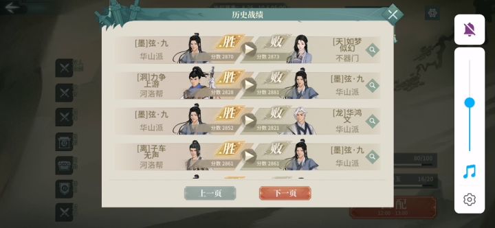 那个女人立大功截图