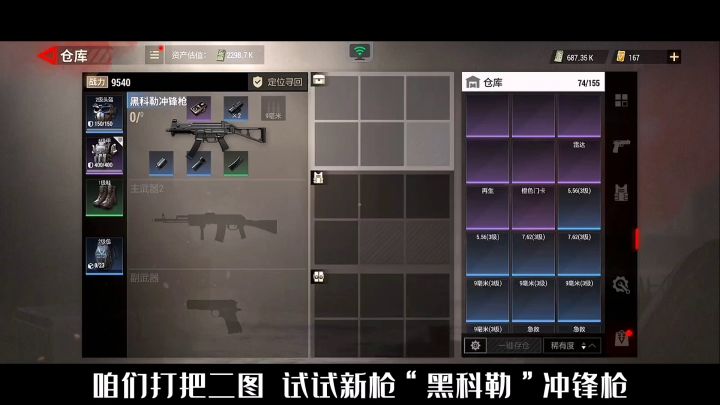 第一视角体验新枪-黑科勒冲锋枪!【超凡先锋】截图