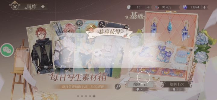 重返叶塞艾因抽卡自存截图