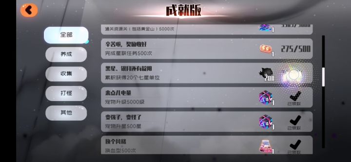 成就板貌似计数出问题了截图