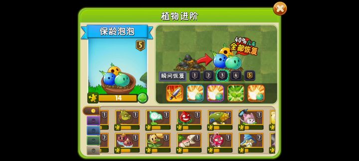 将不再充值了截图