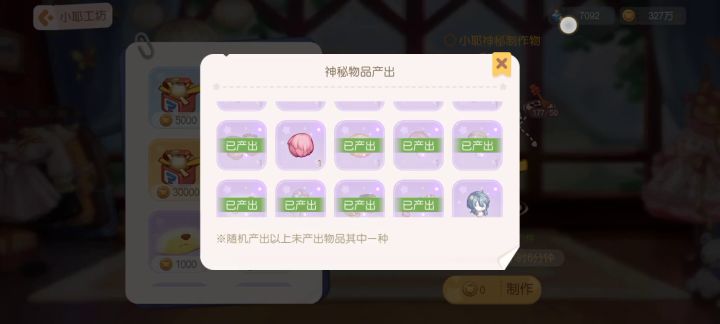 椰子姐我只想要个男头而已,,,截图