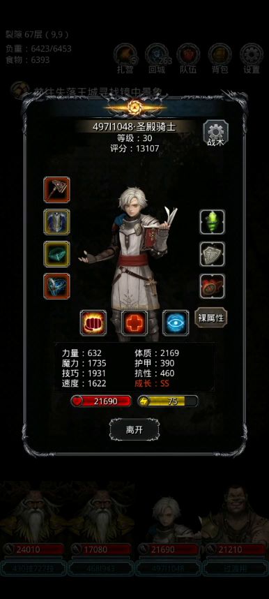 裂隙67影兽贴:不刷脸过的能叫低配吗截图