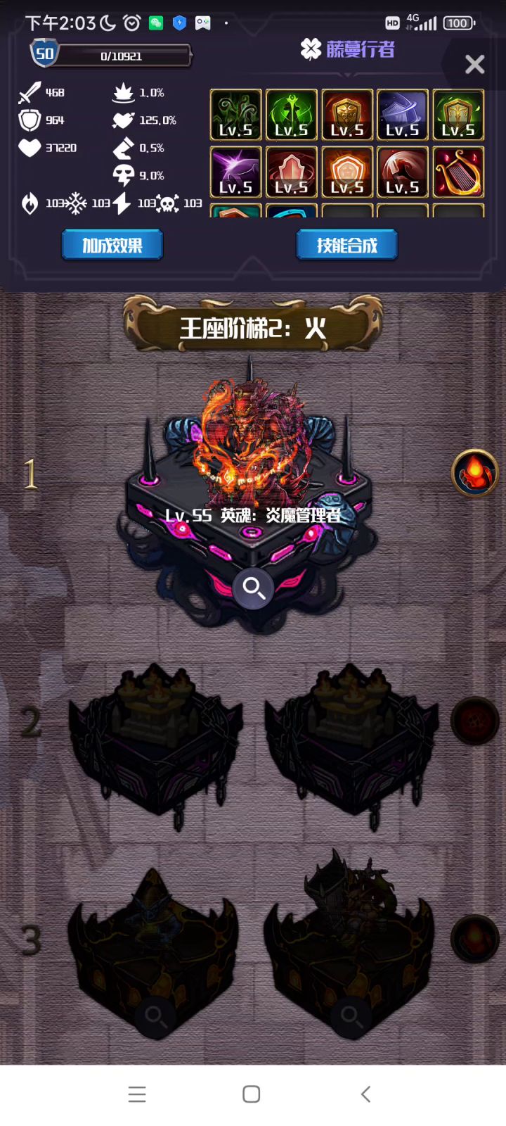 发生什么事了?截图