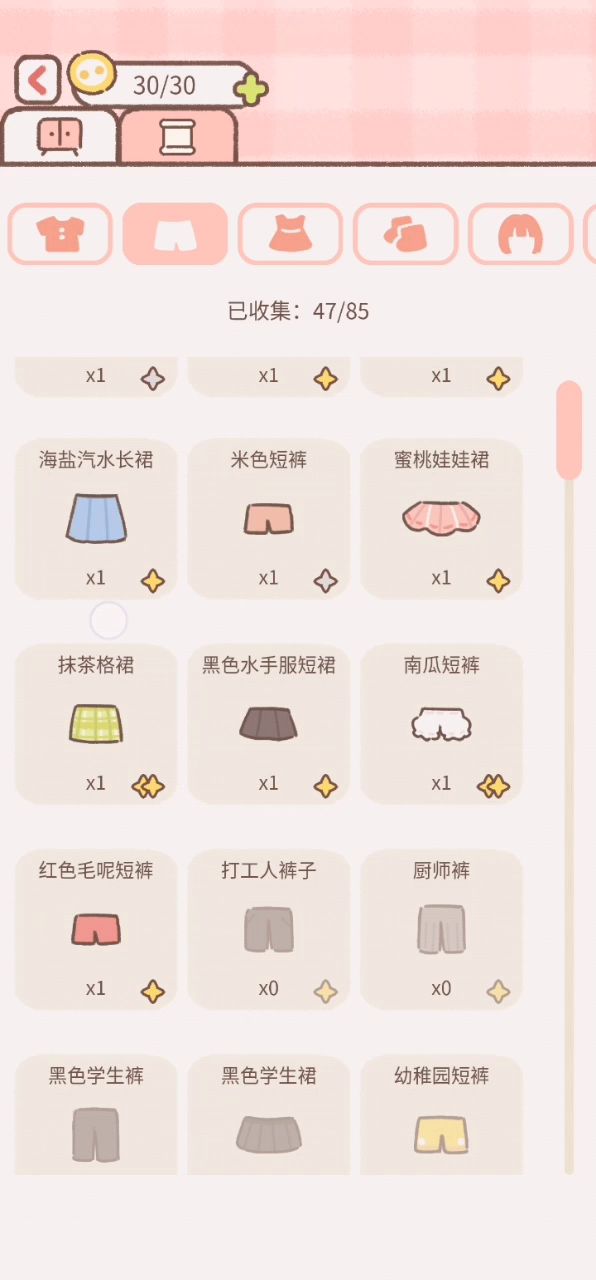 共号,鱼干爱心之类的可以随便用截图