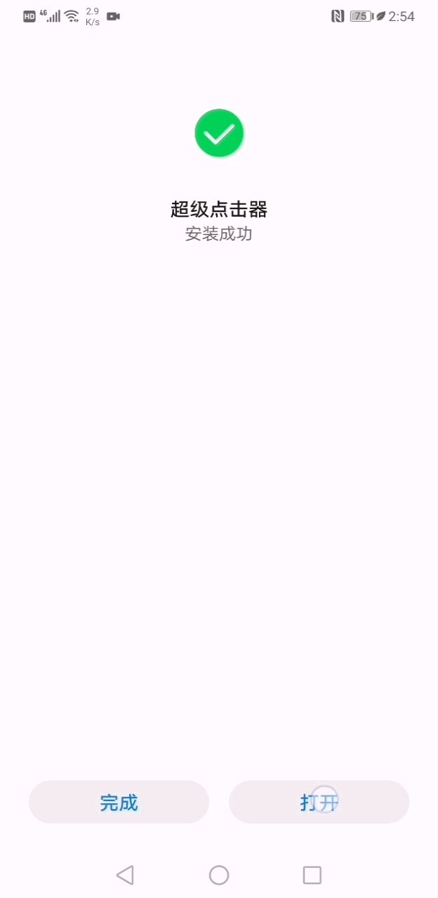 勇者小屋-偷懒的勇者来钓鱼 2截图