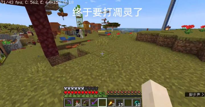 关于打凋灵的准备工作。。截图