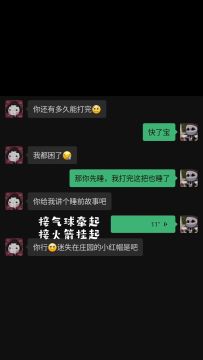 【庄园Disco】睡前故事新编，不甜不要钱