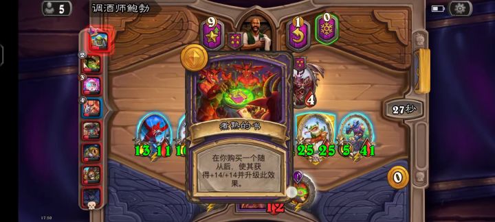 神仙酒馆乱斗截图