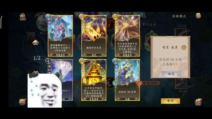 屋漏偏逢连夜雨,惊变化龙惹不起截图