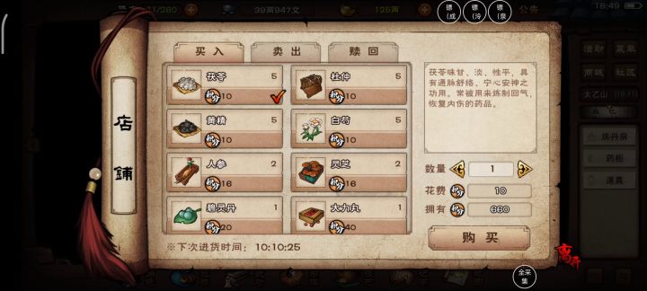 一个熟练的太乙弟子的基本操作截图