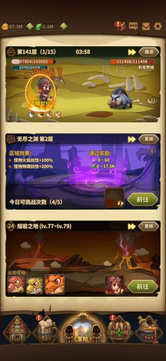 第三天,我也记录下冲塔过程吧(版本1.9.13)截图
