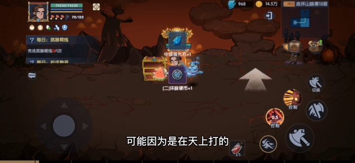 古荒遗迹~二周目血环山脉9-16~向新地图进发截图