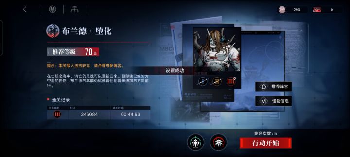锈河 中危区 三狂三普 24.6w 布兰德截图
