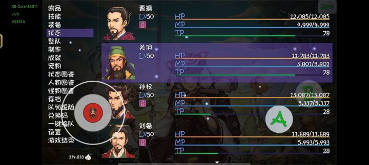 孙权过地狱魔主截图