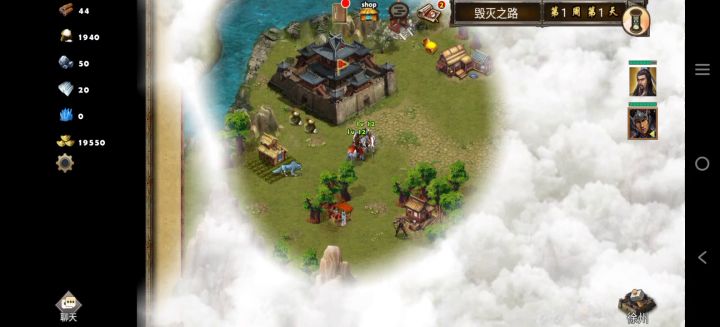 每日任务毁灭之路（太史慈）截图